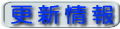 �X�V����